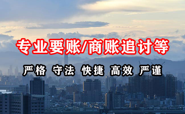 果洛清债公司